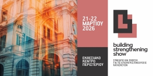 &Tau;&omicron; Building Strengthening Show, &tau;&omicron; &epsilon;&xi;&epsilon;&iota;&delta;&iota;&kappa;&epsilon;&upsilon;&mu;έ&nu;&omicron; Event &gamma;&iota;&alpha; &tau;&iota;&sigmaf; &Epsilon;&pi;&iota;&sigma;&kappa;&epsilon;&upsilon;έ&sigmaf;/&Epsilon;&nu;&iota;&sigma;&chi;ύ&sigma;&epsilon;&iota;&sigmaf; &Kappa;&alpha;&tau;&alpha;&sigma;&kappa;&epsilon;&upsilon;ώ&nu;