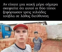 &Eta; &tau;&upsilon;&chi;&epsilon;&rho;ή &sigma;&omicron;&upsilon; &mu;&epsilon;&rho;&alpha;....