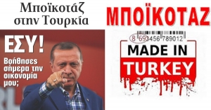 &Tau;&omicron;&upsilon;&rho;&kappa;&iota;&kappa;ά &delta;&omicron;&mu;&iota;&kappa;ά &upsilon;&lambda;&iota;&kappa;ά &pi;&omicron;&upsilon; &kappa;&upsilon;&kappa;&lambda;&omicron;&phi;&omicron;&rho;&omicron;ύ&nu; &sigma;&tau;&eta;&nu; &Epsilon;&lambda;&lambda;ά&delta;&alpha;