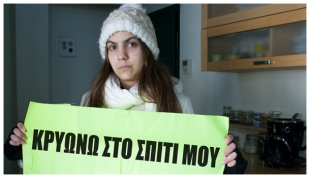 &Epsilon;&sigma;ύ &kappa;&rho;&upsilon;ώ&nu;&epsilon;&iota;&sigmaf; &sigma;&tau;&omicron; &sigma;&pi;ί&tau;&iota; &sigma;&omicron;&upsilon; ??