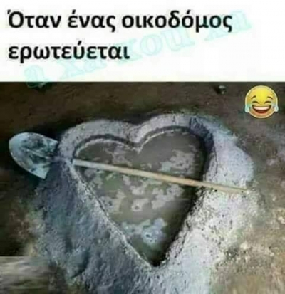 &Epsilon;&rho;&omega;&tau;&epsilon;&upsilon;&mu;&epsilon;&nu;&omicron;&sigmaf; &omicron;&iota;&kappa;&omicron;&delta;&omicron;&mu;&omicron;&sigmaf;