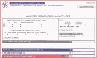 &Alpha;&kappa;ί&nu;&eta;&tau;&alpha;: &Epsilon;&lambda;ά&phi;&rho;&upsilon;&nu;&sigma;&eta; &sigma;&tau;&omicron; &chi;&alpha;&rho;ά&tau;&sigma;&iota; έ&omega;&sigmaf; 300 &epsilon;&kappa;&alpha;&tau;. &epsilon;&upsilon;&rho;ώ