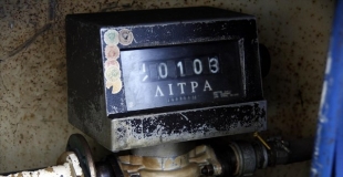 16/3/2013 &kappa;&alpha;&tau;&alpha;&beta;ά&lambda;&lambda;&epsilon;&tau;&alpha;&iota; &tau;&omicron; &epsilon;&pi;ί&delta;&omicron;&mu;&alpha; &pi;&epsilon;&tau;&rho;&epsilon;&lambda;&alpha;ί&omicron;&upsilon; &theta;έ&rho;&mu;&alpha;&nu;&sigma;&eta;&sigmaf;