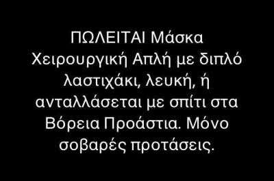 &kappa;&omicron;&rho;&omicron;&nu;&omicron;ϊό&sigmaf;