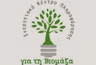 &Pi;ά&tau;&rho;&alpha;: &Kappa;έ&nu;&tau;&rho;&omicron; &Epsilon;&nu;&epsilon;&rho;&gamma;&epsilon;&iota;&alpha;&kappa;ή&sigmaf; &Pi;&lambda;&eta;&rho;&omicron;&phi;ό&rho;&eta;&sigma;&eta;&sigmaf; &gamma;&iota;&alpha; &tau;&eta; &Beta;&iota;&omicron;&mu;ά&zeta;&alpha; &sigma;&tau;&omicron; &Mu;&omicron;&nu;&omicron;&delta;έ&nu;&tau;&rho;&iota;