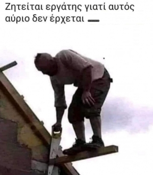 &Zeta;&eta;&tau;&omicron;&upsilon;&nu;&tau;&alpha;&iota; &omicron;&iota;&kappa;&omicron;&delta;&omicron;&mu;&omicron;&iota; 