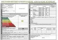 Έ&nu;&alpha; &beta;ή&mu;&alpha; &pi;&rho;&iota;&nu; &tau;&omicron; &Epsilon;&upsilon;&rho;&omega;&delta;&iota;&kappa;&alpha;&sigma;&tau;ή&rho;&iota;&omicron; &eta; &Epsilon;&lambda;&lambda;ά&delta;&alpha; &gamma;&iota;&alpha; &tau;&eta;&nu; &epsilon;&nu;&epsilon;&rho;&gamma;&epsilon;&iota;&alpha;&kappa;ή &alpha;&pi;ό&delta;&omicron;&sigma;&eta; &kappa;&tau;&iota;&rho;ί&omega;&nu;