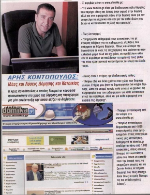 H &Sigma;&upsilon;&nu;έ&nu;&tau;&epsilon;&upsilon;&xi;&eta; &tau;&omicron;&upsilon; &Kappa;. Ά&rho;&eta; &Kappa;&omicron;&nu;&tau;ό&pi;&omicron;&upsilon;&lambda;&omicron;&upsilon; &sigma;&tau;&omicron; &pi;&epsilon;&rho;&iota;&omicron;&delta;&iota;&kappa;ό X&alpha;&iota; 1/9/08
